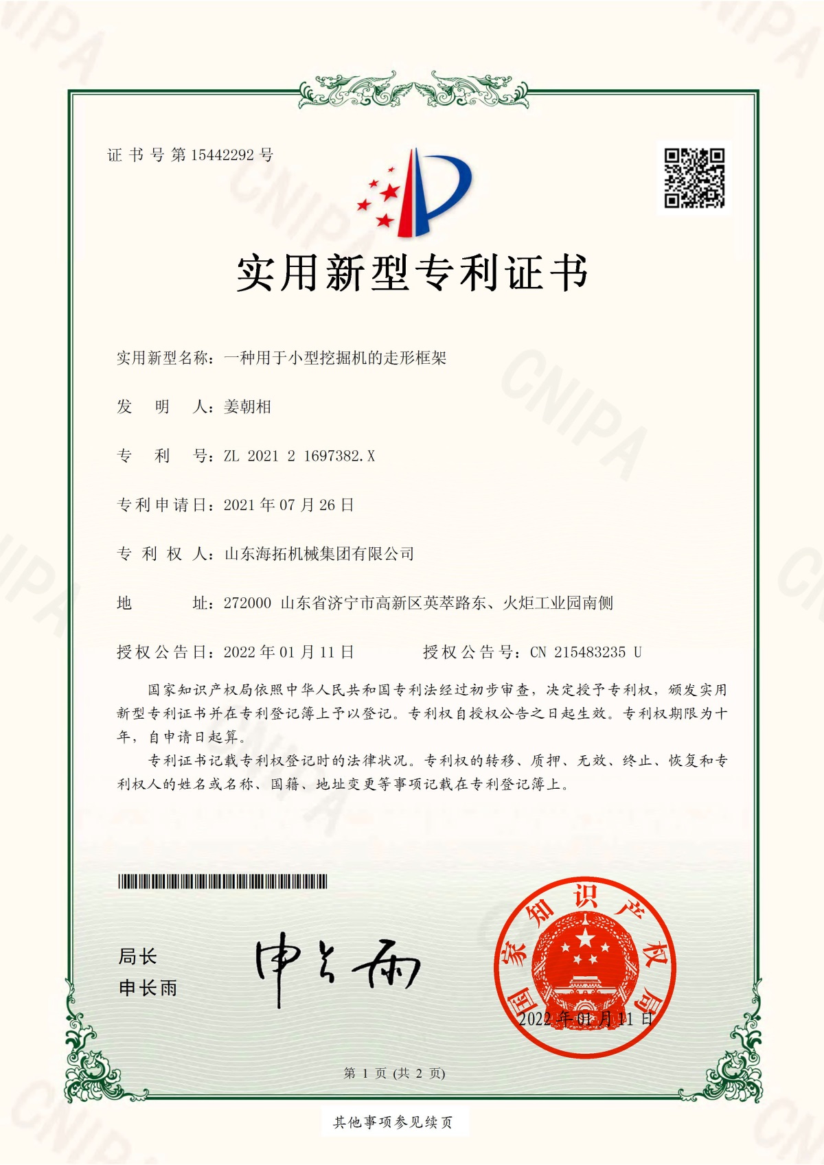 Factory 14 HIGHTOP Patent