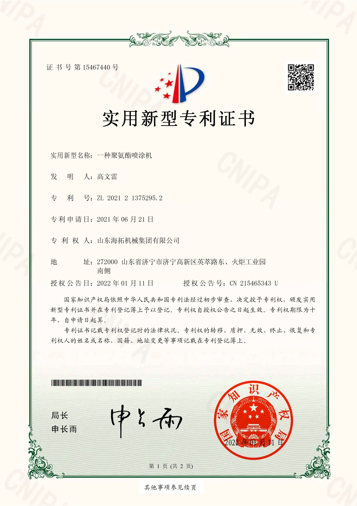 Factory 15 HIGHTOP Patent